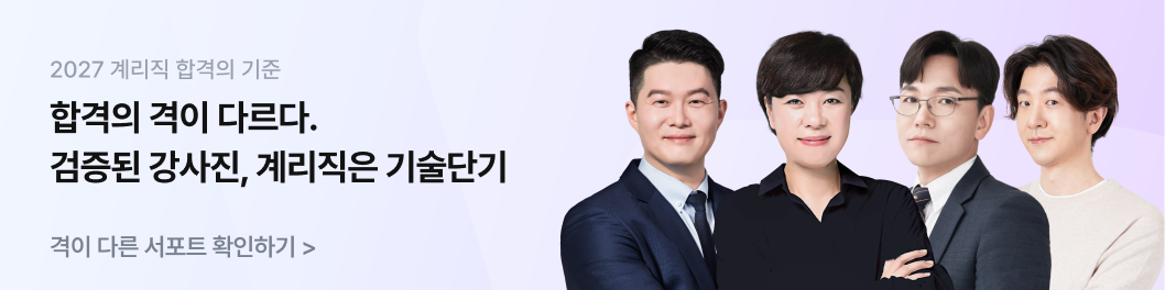 계리ZONE